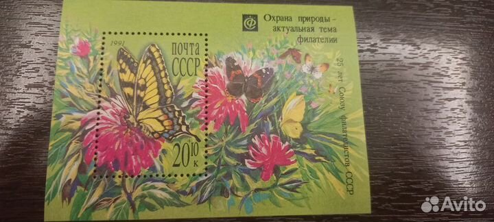 Марки СССР. Фонд помощи зоопаркам, охрана природы