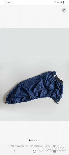 Фартук для байдарки