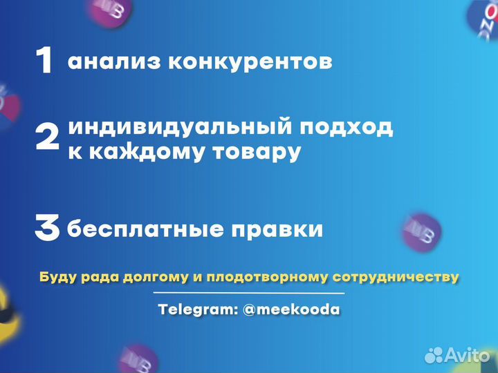 Инфографика для маркетплейсов