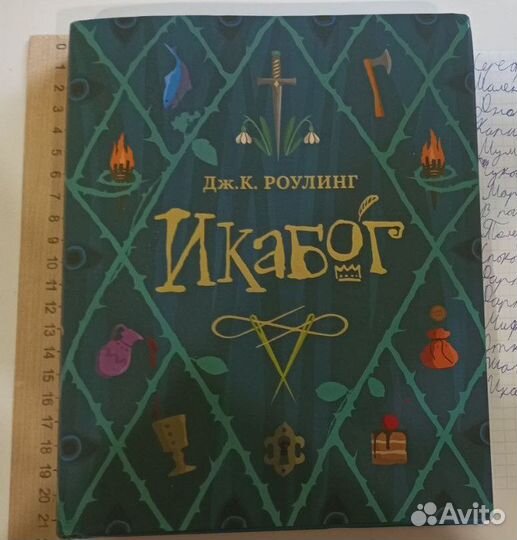 Книги Еда из Аниме, Роулинг, fnaf, Minecraft