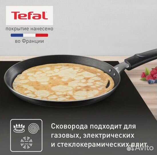 Сковорода блинная tefal