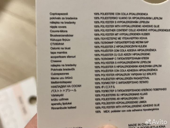 Лента и стики для открытых платьев (декольте)