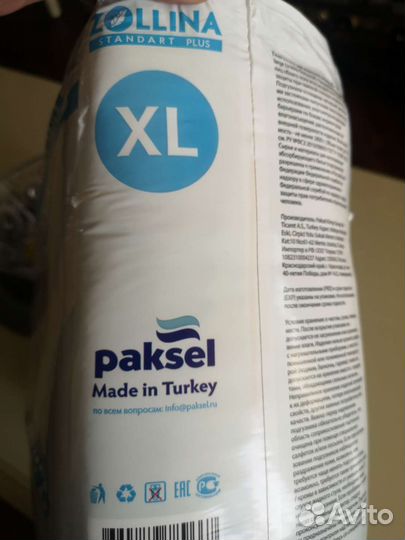 Памперсы для взрослых размер XL,4