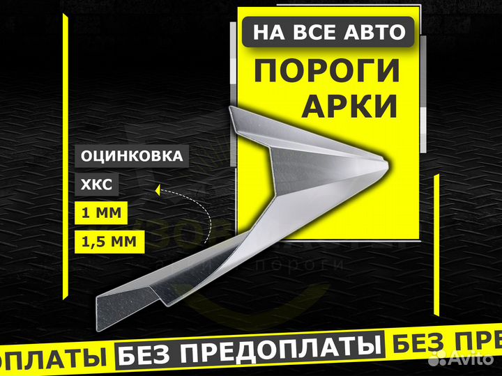 Пороги на Peugeot 3008 ремонтные кузовные