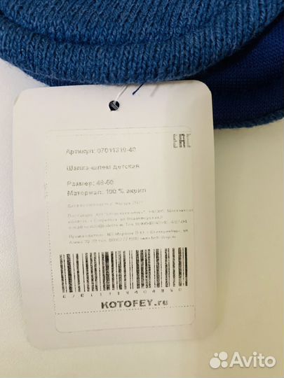 Шапка шлем котофей, новая, с 48-50