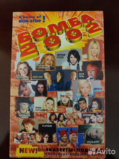 Кассеты для магнитофона