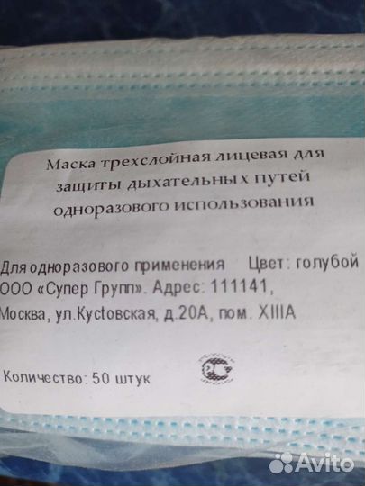 Маски медицинские