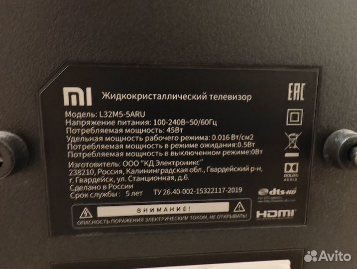 Телевизор Xiaomi 32 android tv
