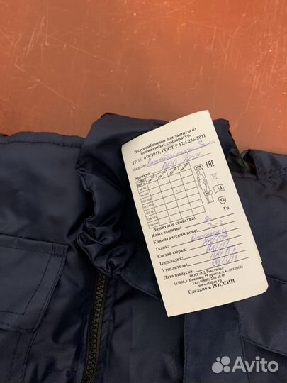 Спецодежда