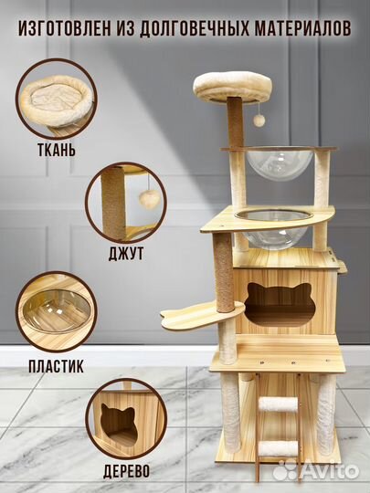 Домик для кошки с когтеточкой