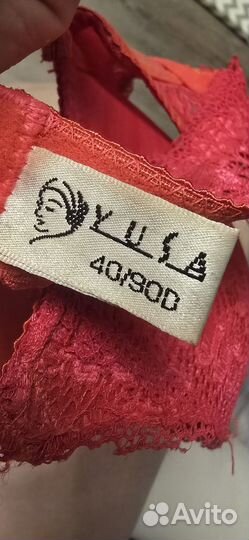 Бюстгальтер