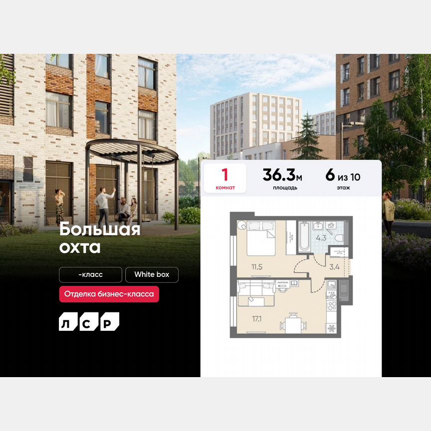 1-к. квартира, 36,3 м², 6/10 эт.