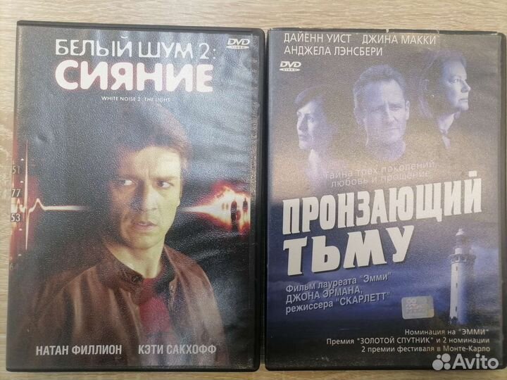 DVD диски фильмы