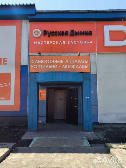 Магазин самогонных аппаратов 