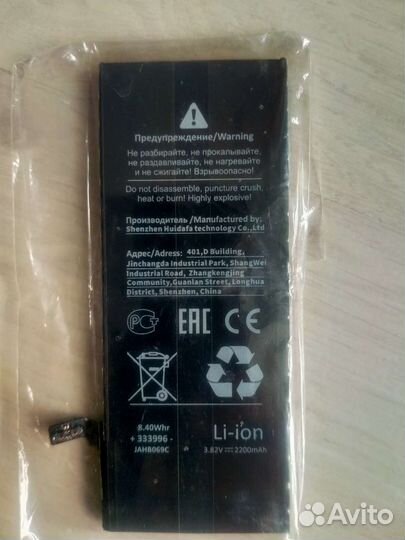 Аккумулятор для iPhone 6