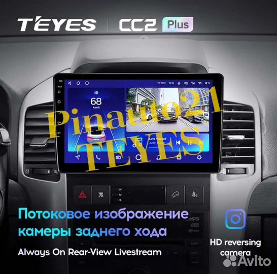 Магнитола Chevrolet Captiva