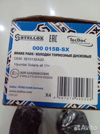 Продам тормозные колодки