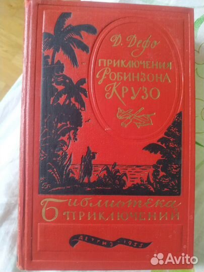 Резерв снят. Продаются. Библ. прикл. - отд. тома