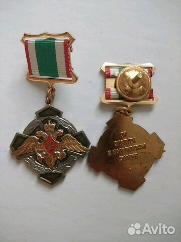 Медаль за заслуги в пограничной службе