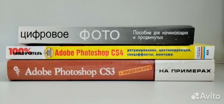 Книги по Фотошопу