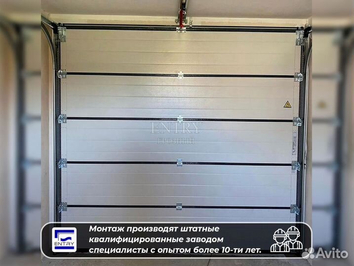 Секционные ворота