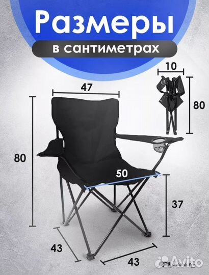 Стул складной туристический