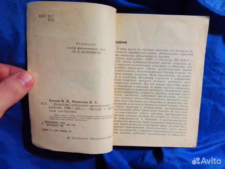 Искусство публичного выступления