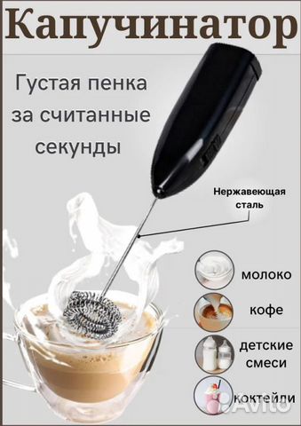 Капучинатор