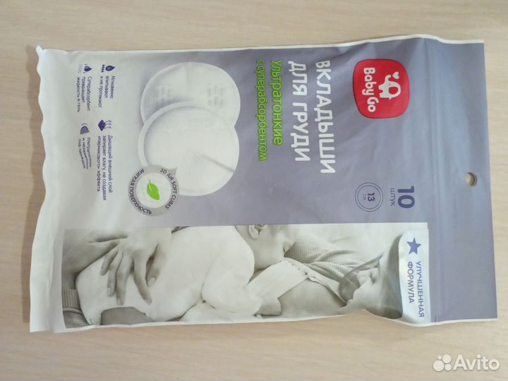 Прокладки для груди babygo