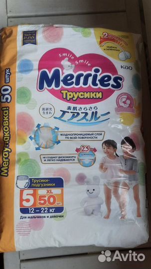 Merries Трусики-подгузники XL (12-22 кг) 50 шт