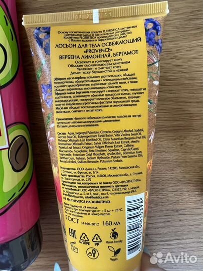 Косметика для тела крем скраб лосьон