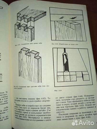 Книга работа по дереву