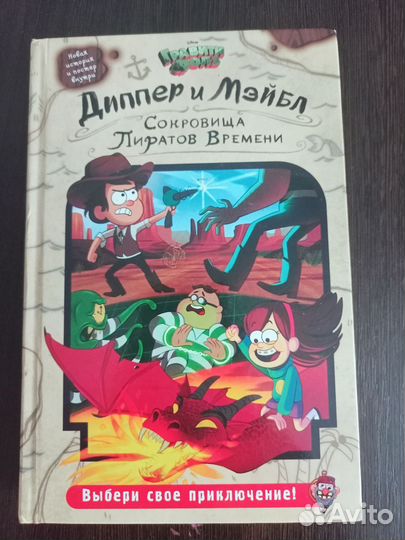 Диппер и Мейбл