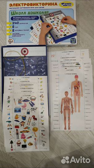 Настольные игры. Электровикторина