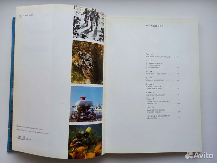 А. Аксёнов, А. Чернов 