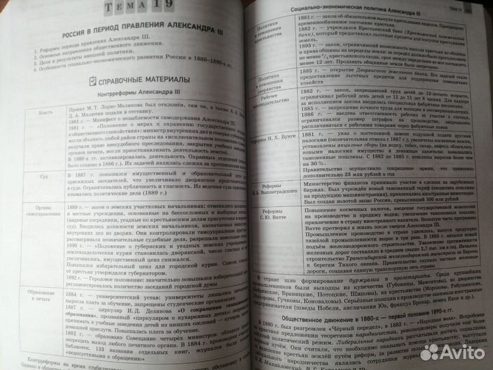 Сборник егэ История. Отличный результат