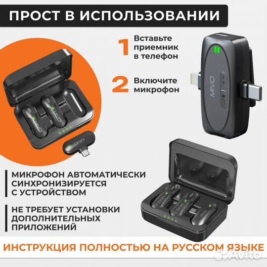 Микрофон беспроводной цифровой mivo MK-621T Type-C