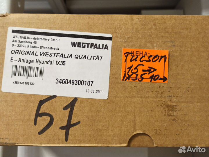 Электрика фаркопа штатная H.Tucson 15