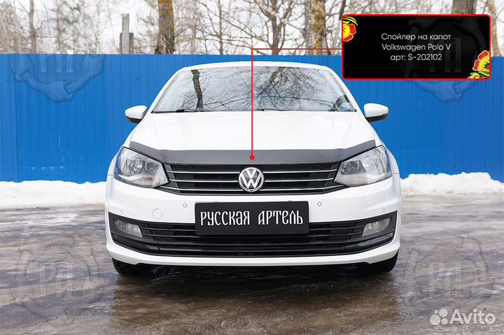 Спойлер на капот со ск. Volkswagen Polo S-202112