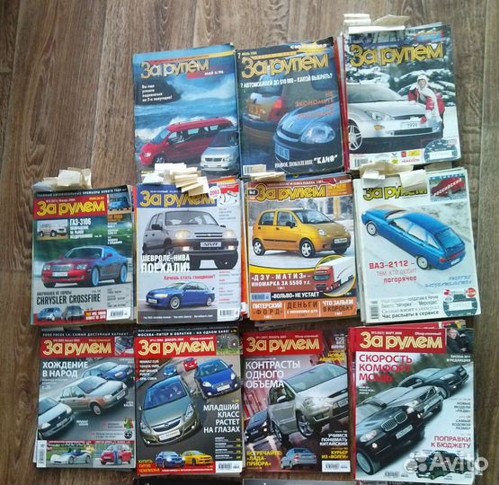 Журналы За рулем