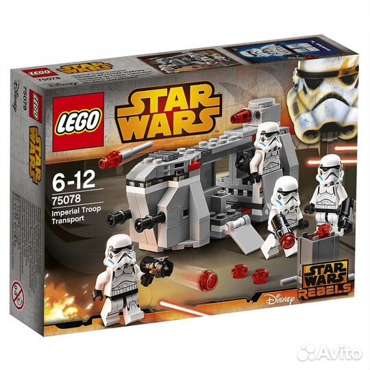 Lego Star Wars Транспорт Имперских Войск 75078