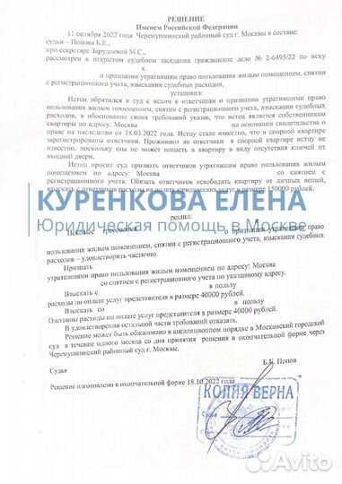 Юрист по наследству/Адвокат/Наследие/Наследство