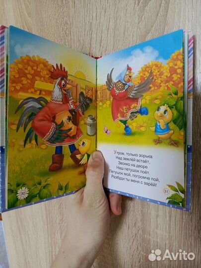 Книжки стихи, Потешки и загадки