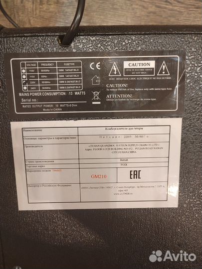 Гитарный комбоусилитель Foix GT-210