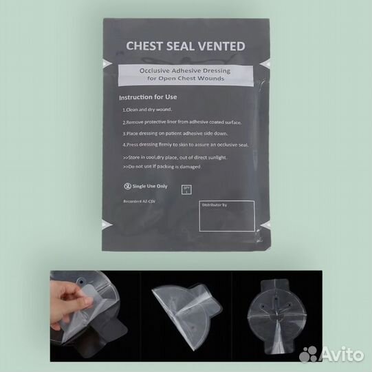 Окклюзионный пластырь вентелируемый