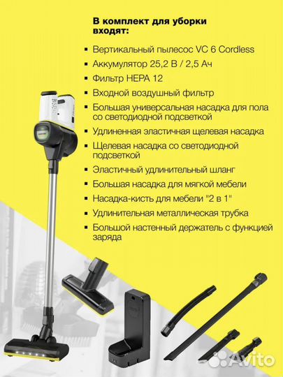 Пылесос беспроводной VC 6 Cordless OurFamily Car