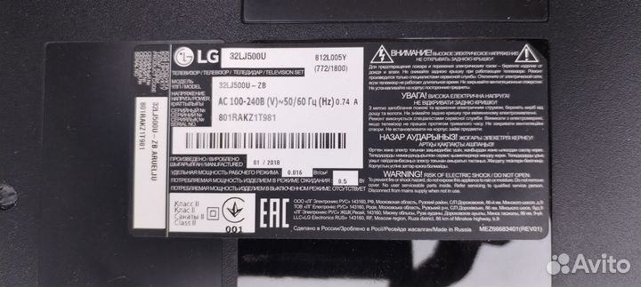 Телевизор LG 32LJ500U HD DVB-T2