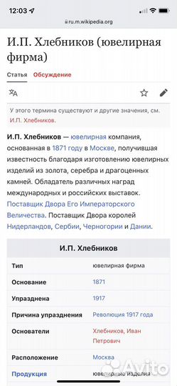 Серебряная ложка И. Хлебниковъ. Царская Россия