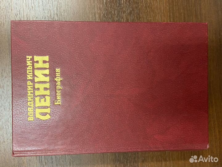 Собрание сочинений В.И.Ленина (1951-1960г.)