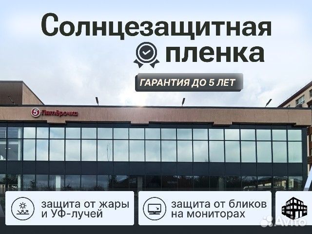 Бронь пленка для окон и стекол 112мкм антивандальн